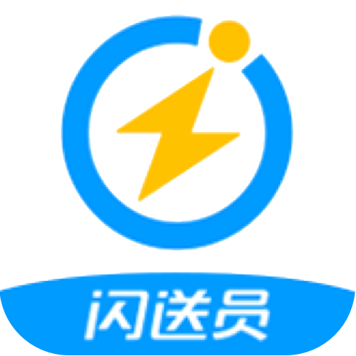閃送員（兼職配送app）