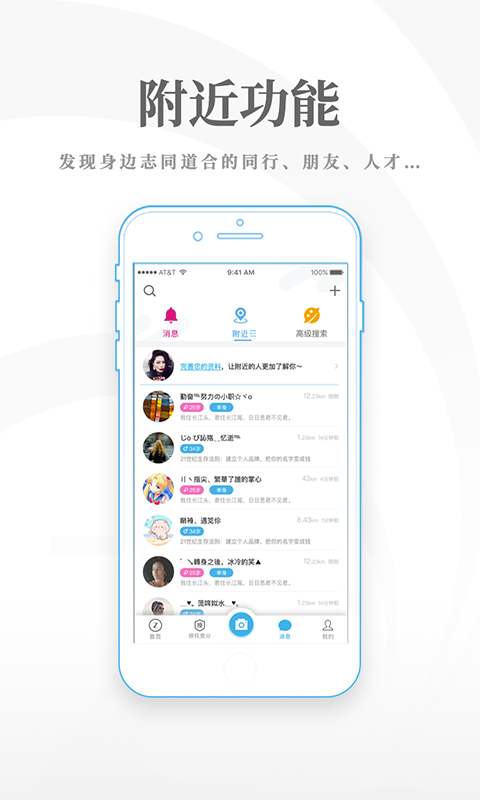 職聲 v1.4.5