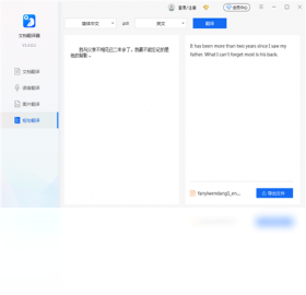 文檔翻譯器 v1.0.0.1