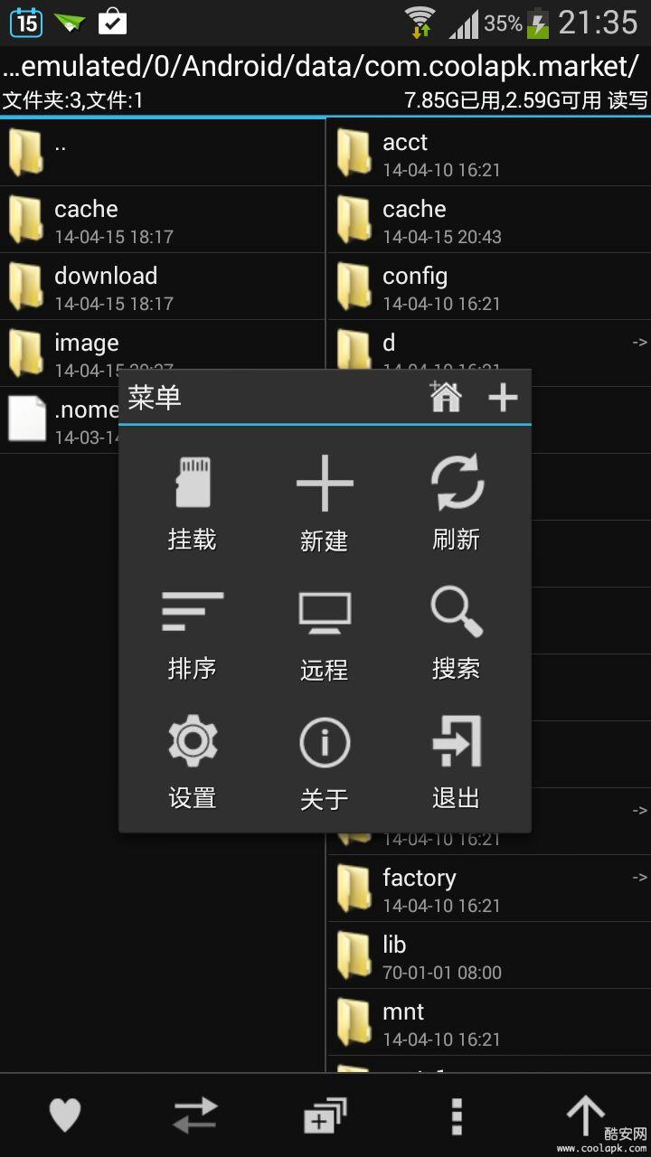 MT管理器(文件管理) v15.08.15 beta