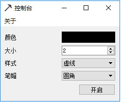 十字輔助線小工具 V1.1.0