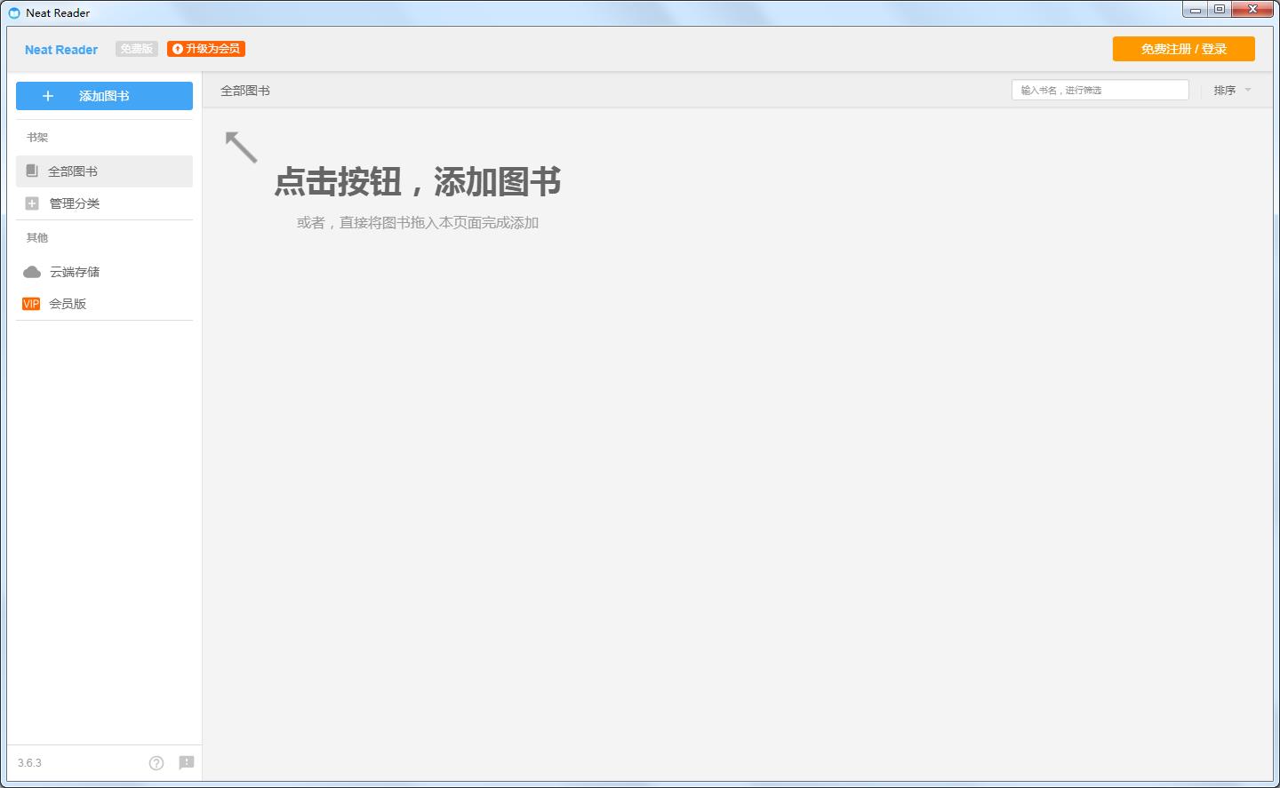 Neat Reader --- ePub閱讀器 V3.6.3