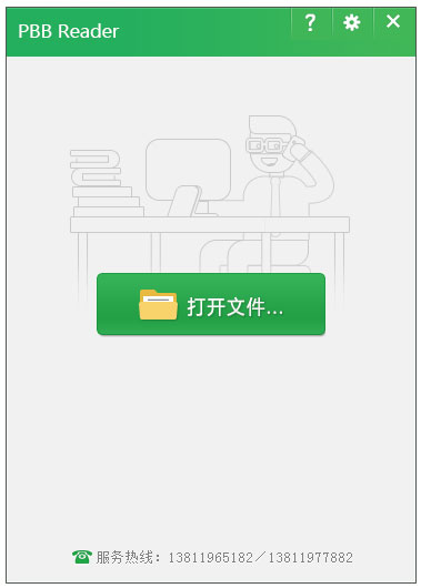 PBB Reader(PDF閱讀器) V8.5.0